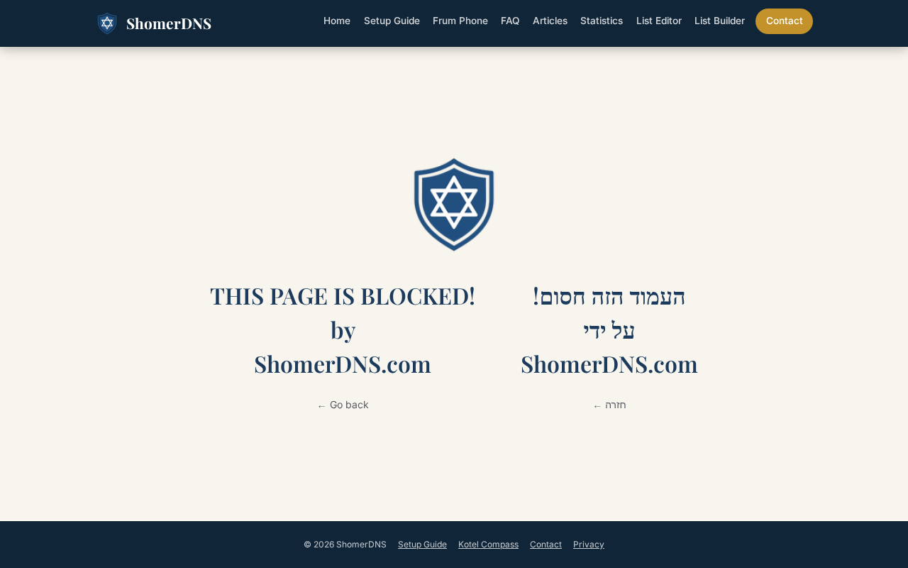 ShomerDNS browser extension block page