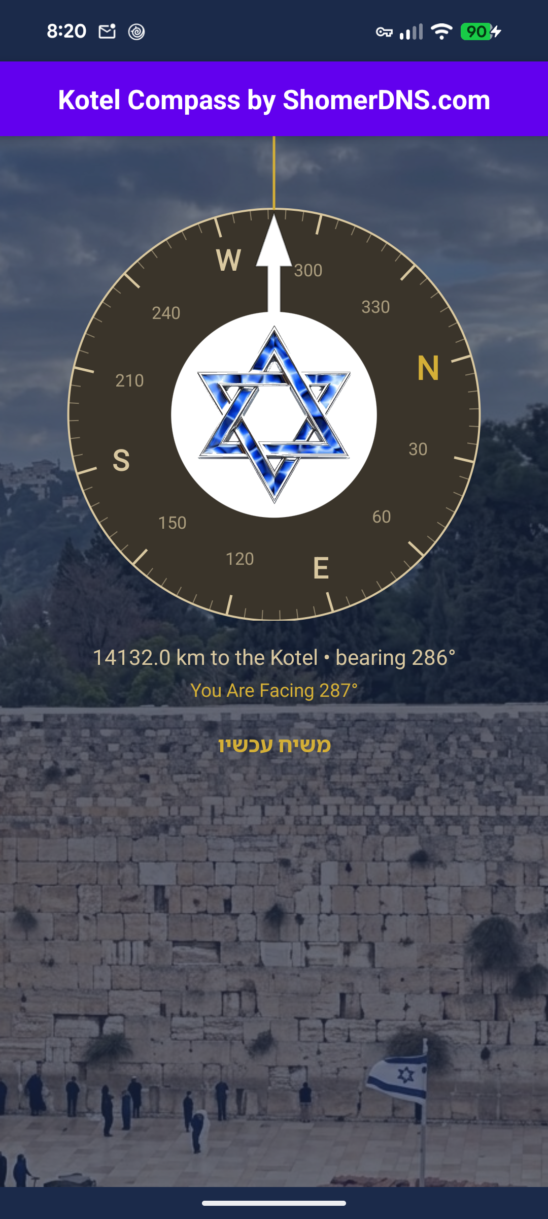 Kotel Compass app screenshot 2